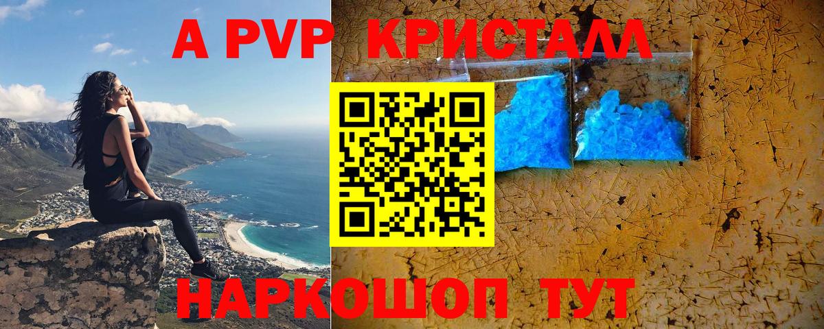 Новороссийск  A-PVP мука  наркотики  А ПВП Соль  Вход с VPN  Alpha-PVP Соль 