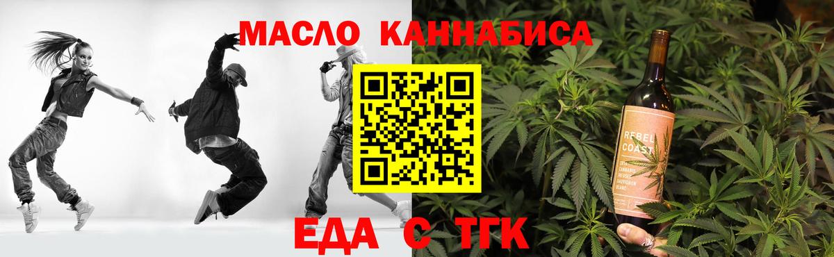 Новороссийск  Печенье с ТГК марихуана  Вход с VPN 