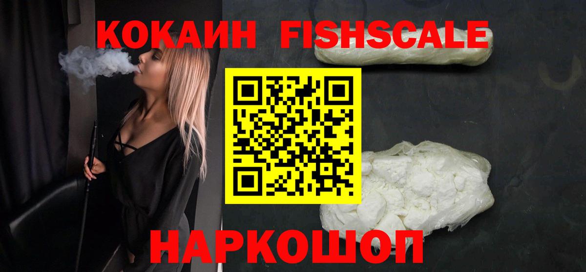 Новороссийск  КОКАИН 97%  Вход с VPN 