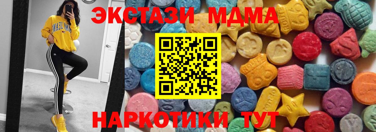 Экстази XTC Новороссийск