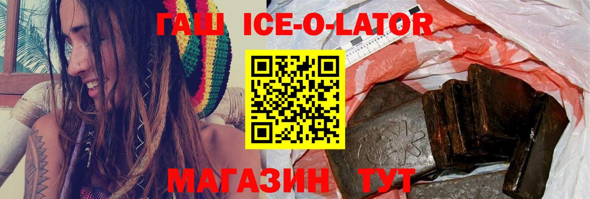 ГАШИШ гашик Новороссийск