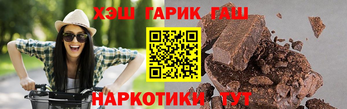 ГАШ убойный  Вход с VPN  Гашиш  где можно купить   Новороссийск 