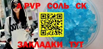 соль ск Бугуруслан