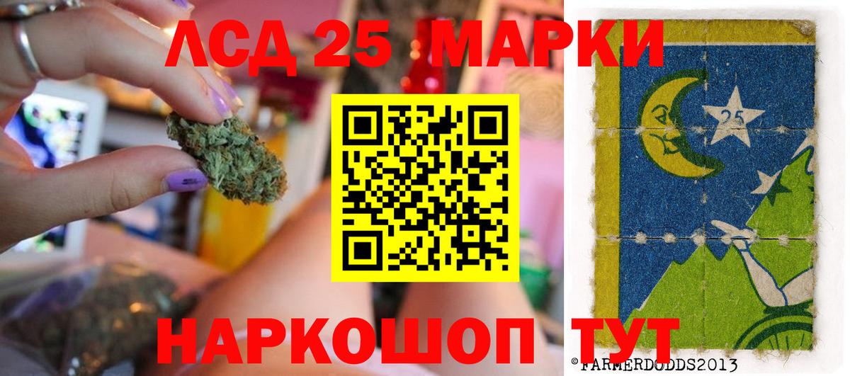 LSD-25 экстази кислота Новороссийск
