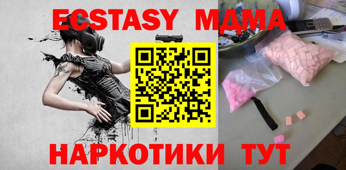 MDMA crystal Новороссийск