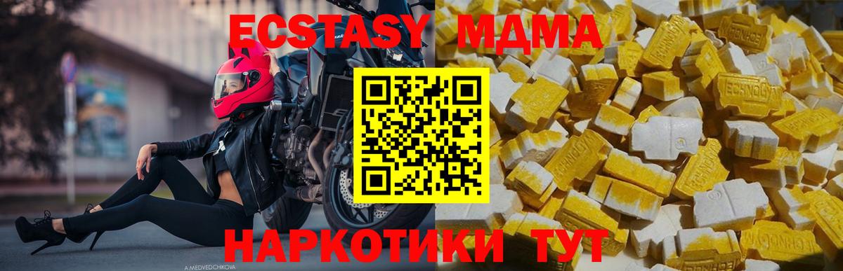 МДМА  МДМА VHQ  Вход с VPN  Новороссийск 