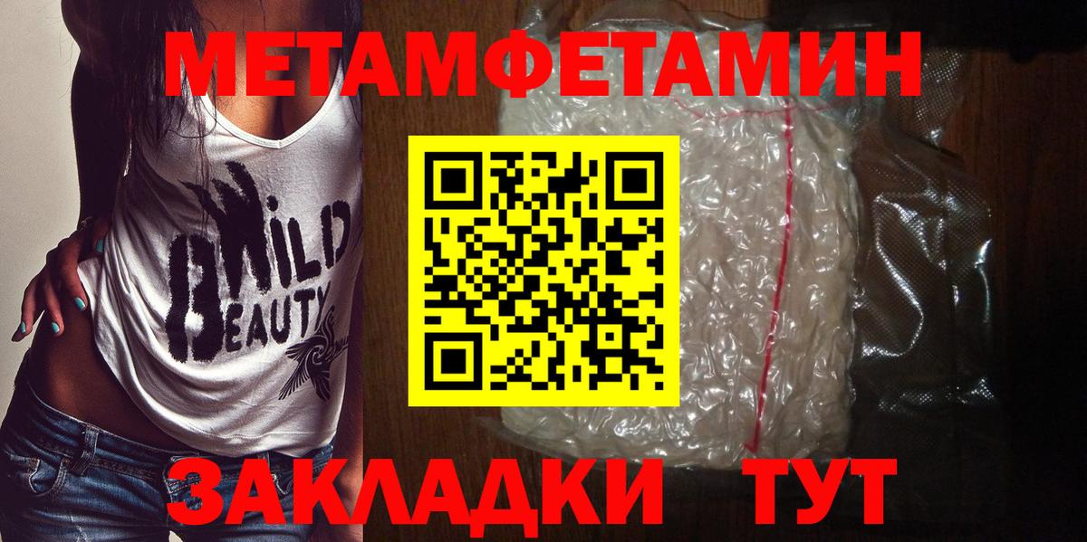 Новороссийск  МЕТАМФЕТАМИН кристалл  Вход с VPN 