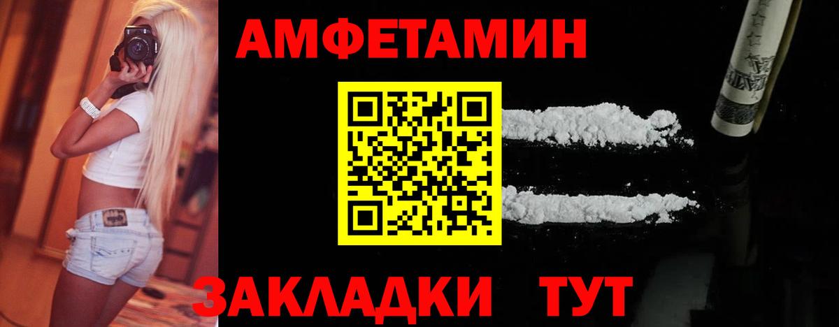 МЕТАМФЕТАМИН кристалл Новороссийск