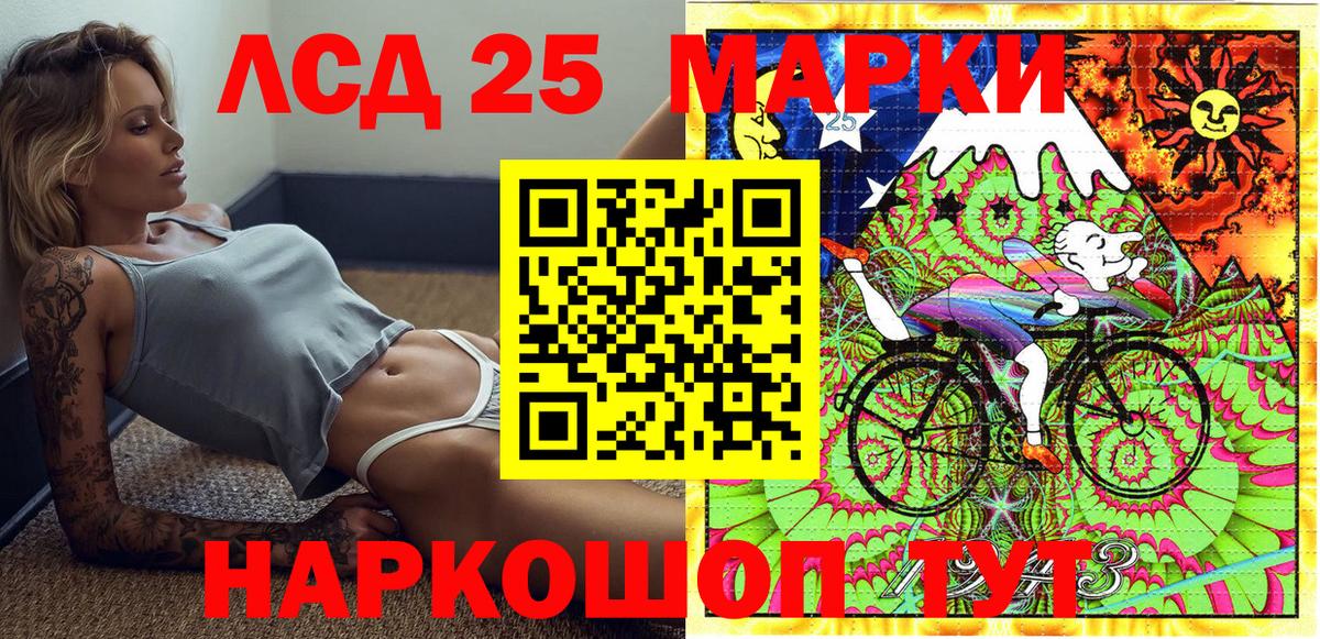 Новороссийск  Марки 25I-NBOMe 1,5мг  Марки 25I-NBOMe 1,5мг  Марки N-bome  Вход с VPN 