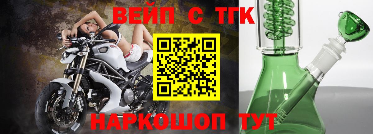 Дистиллят ТГК Wax  Вход с VPN  Новороссийск 