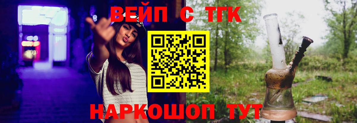 Дистиллят ТГК вейп с тгк Новороссийск
