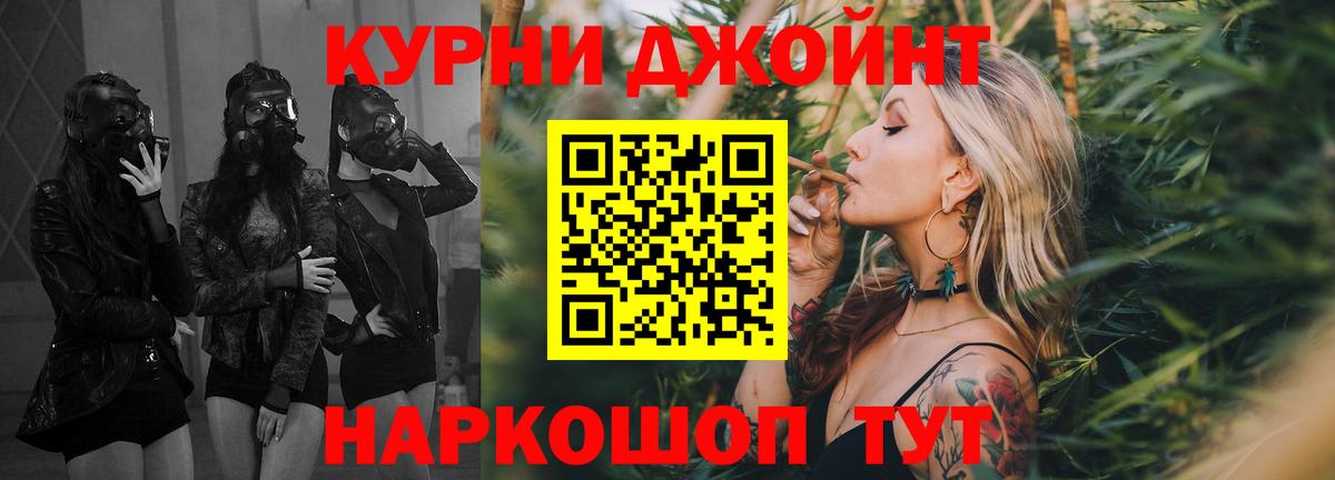 Бошки марихуана индика  Шишки марихуана план  Новороссийск  Канабис ГИДРОПОН  Вход с VPN 